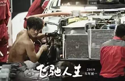 飞驰人生搞笑镜头,飞驰人生爆笑瞬间大盘点